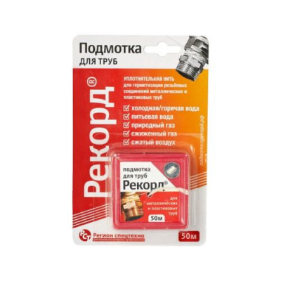 Уплотнительная нить Рекорд 50м