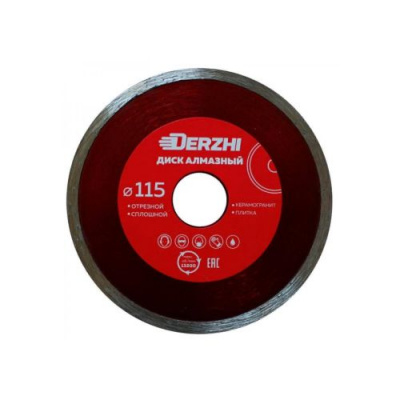 Диск DERZHI алмазный сплошной 115х22,2
