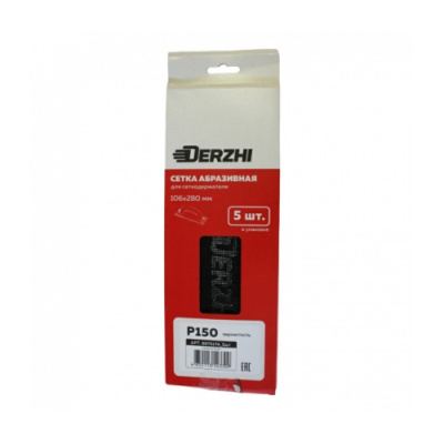 Сетка абр. DERZHI№ 150 115280мм (5шт.)