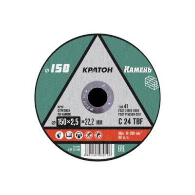Круг Кратон 15022.22,5 мм по камню
