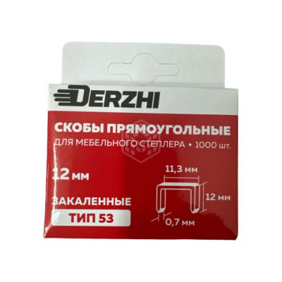Скобы закал. 12мм тип 53,для меб. степлера(уп. 1000 шт) DERZHI
