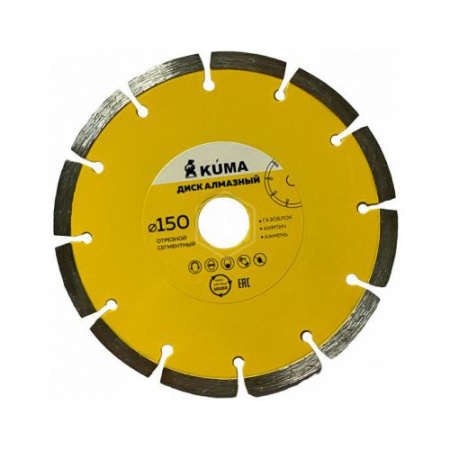 Диск KUMA алмазный сегментный 150х22,2