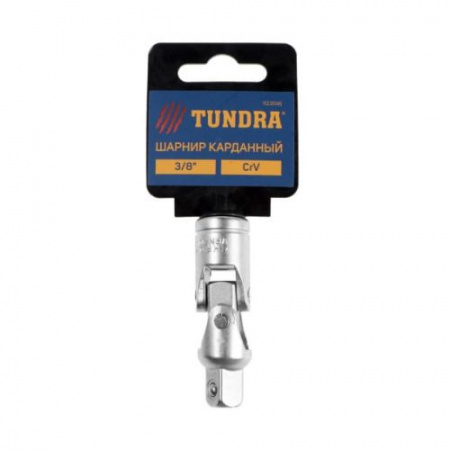 Шарнир карданный "TUNDRA premium" 3/8", CrV