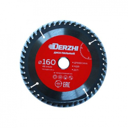 Диск пильный по дереву DERZHI 160x20 мм 48 зуба, кольцо 16/20